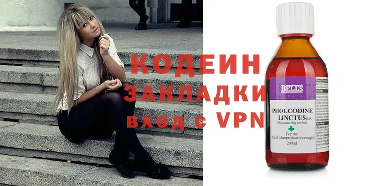 Кодеин Purple Drank  гидра tor  Каневская 